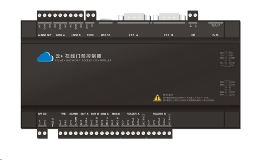 云控制器 QZ-netCOULD